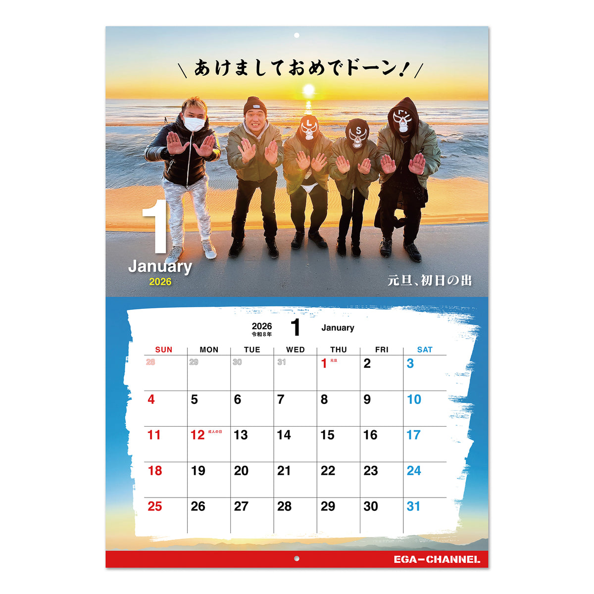 エガちゃん2026年カレンダーと箱ティッシュ2箱(アラジン限定) 02_eafa25a1-8f5d-45ba-bc1a-