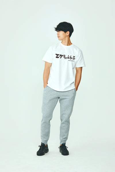 エガちゃんねるお尻習字Tシャツ 白