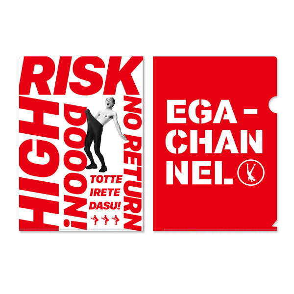 エガちゃんねる クリアファイル3種セット