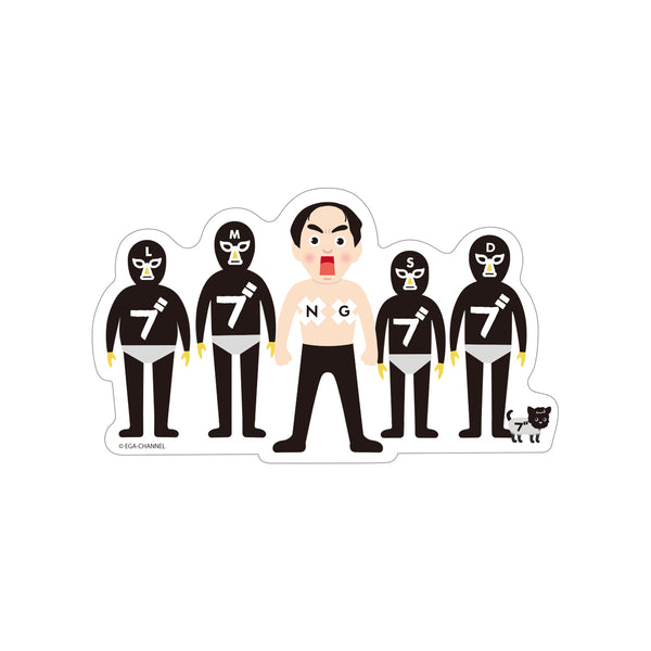 エガちゃんとブリーフ団ステッカー