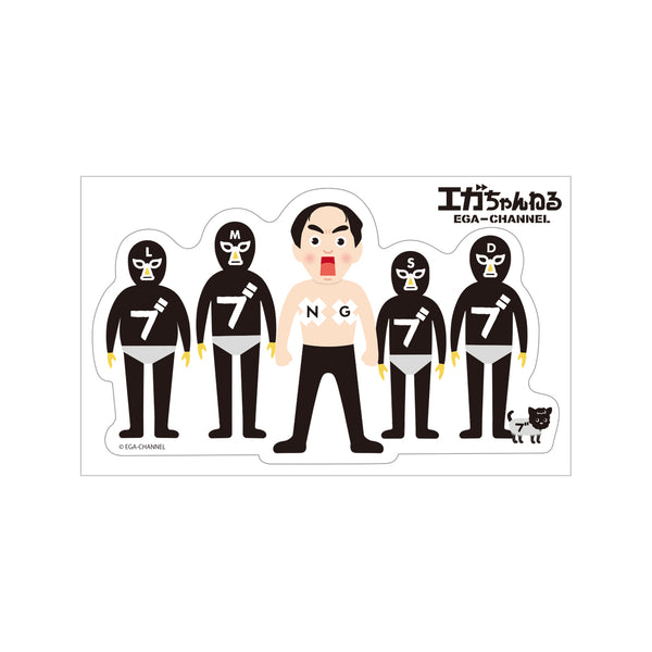 エガちゃんとブリーフ団ステッカー