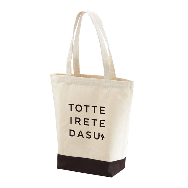 取って入れてトートバッグ
