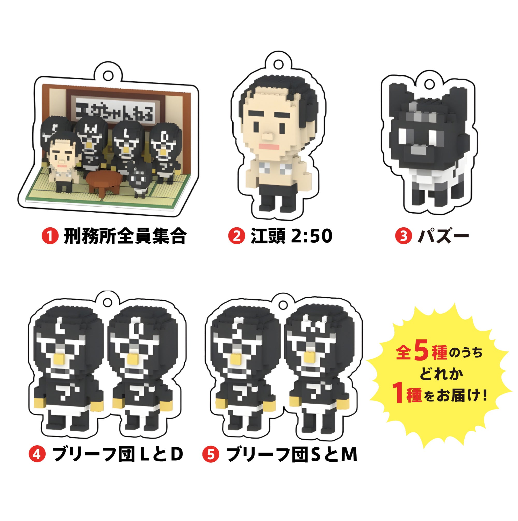 エガちゃんねるSHOP