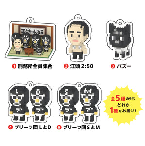 エガちゃんねるボクセルアクリルキーホルダー(全5種・ランダム) – エガ