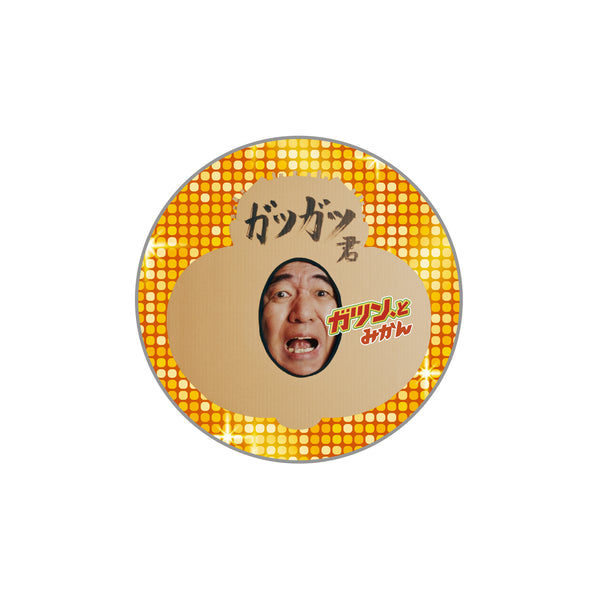 ガツガツ君　ステッカー（3種セット）
