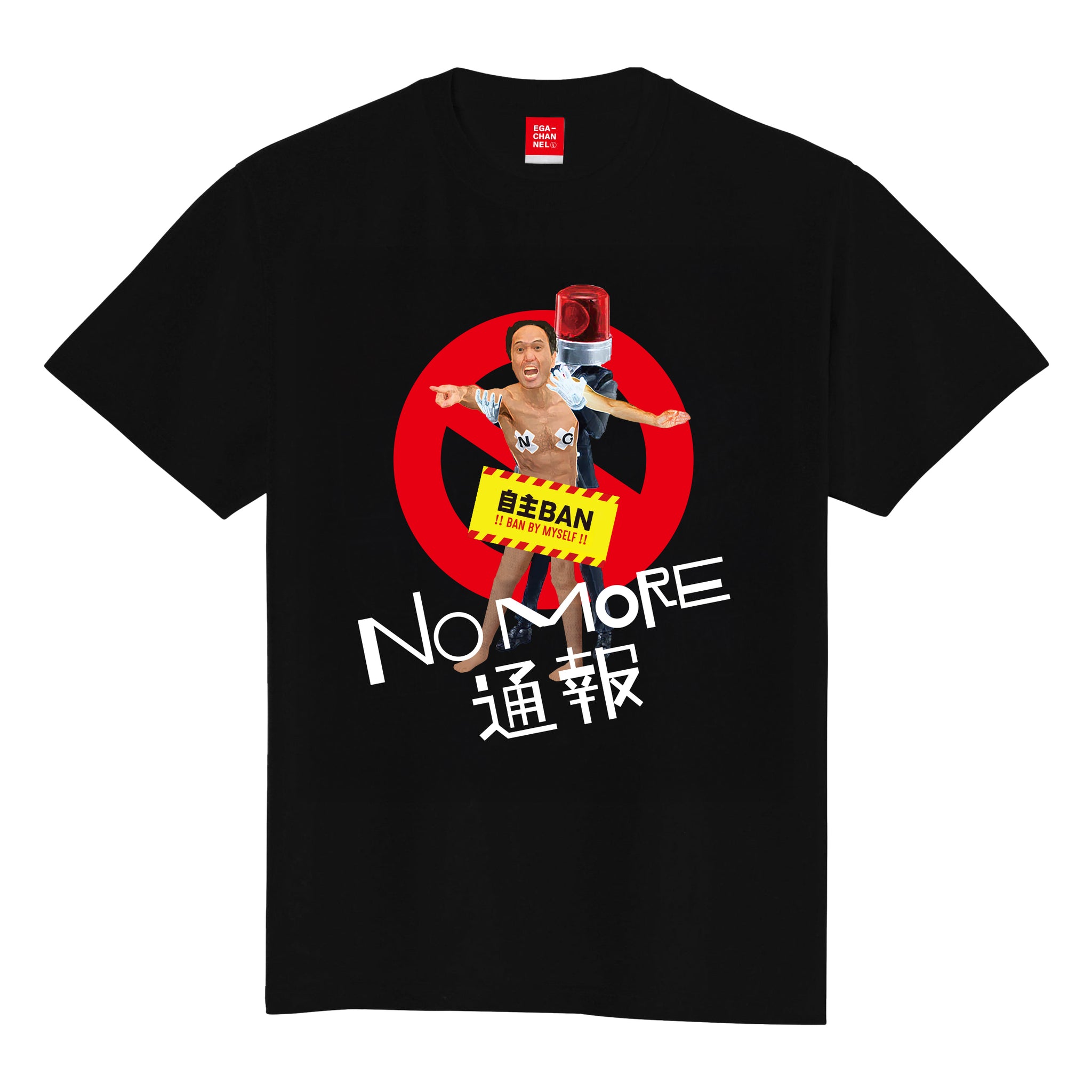NOMORE_T_black_omt_2048x.jpg?v