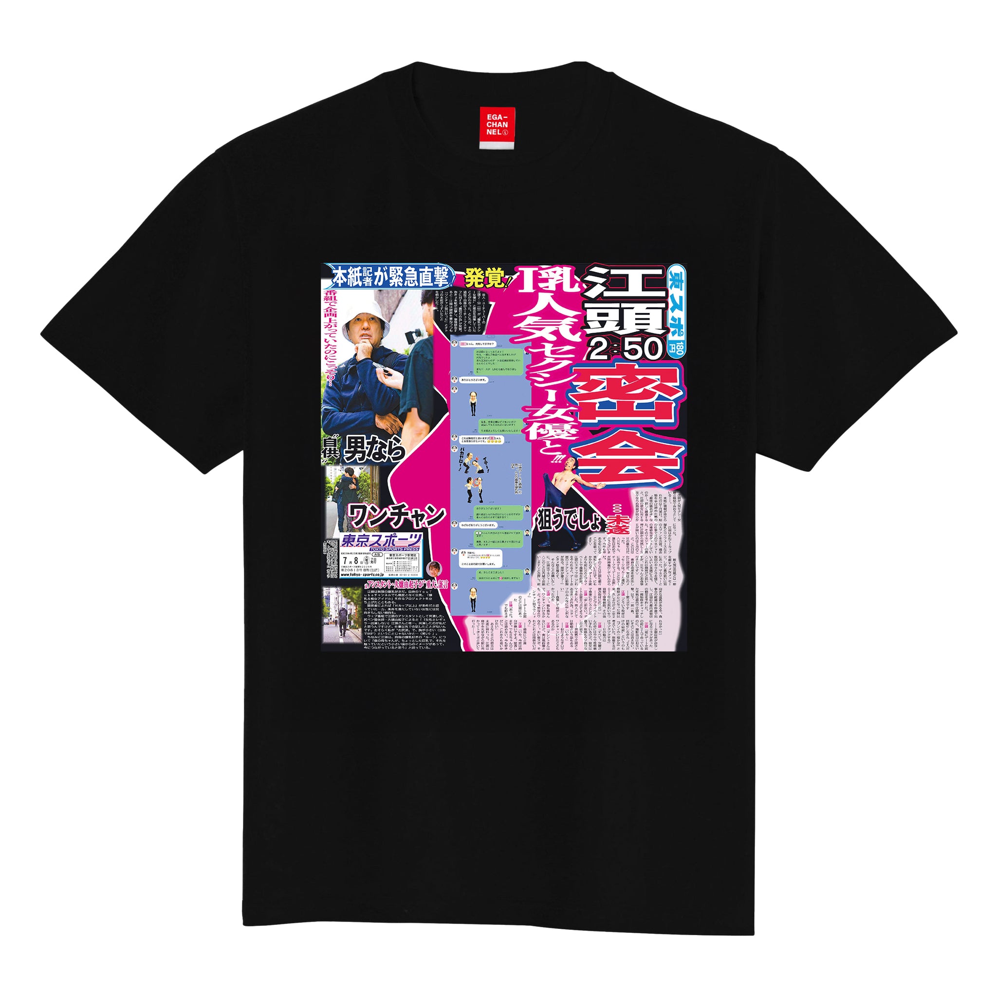 江頭2:50東スポTシャツ　黒