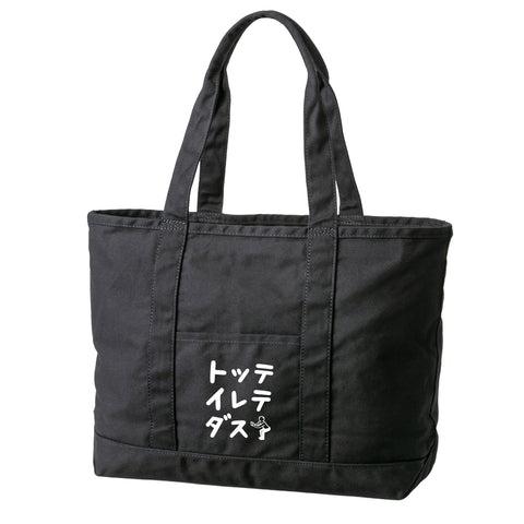 エガちゃんねる 公式グッズ Tシャツ トートバッグ - メルカリ