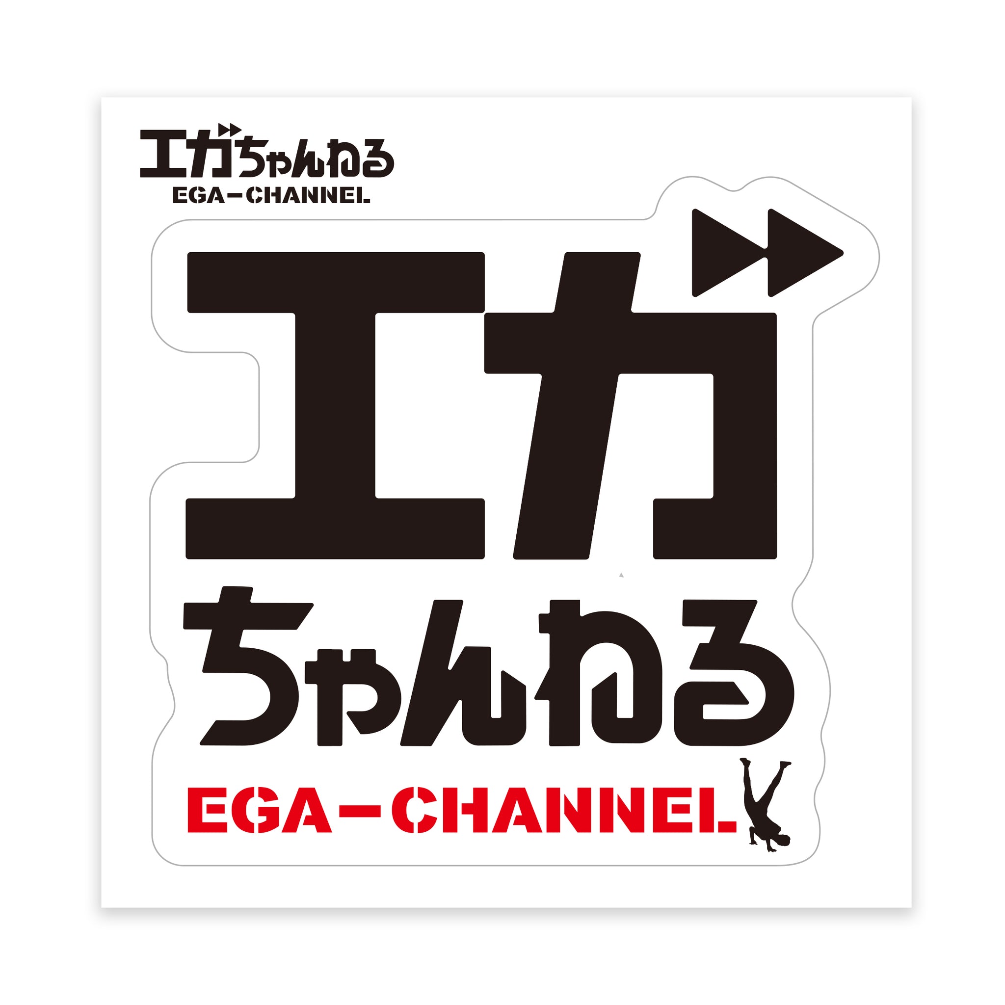 超安い Sticke_logo_02_2048x.jpg?v= タレント・お笑い芸人