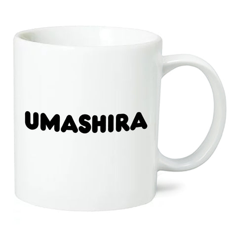 UMASHIRAマグカップ　黒