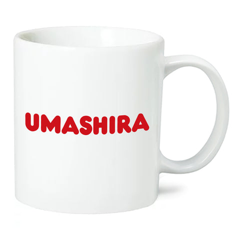 UMASHIRAマグカップ　赤